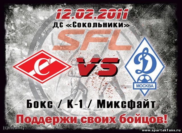 Street Fighting League