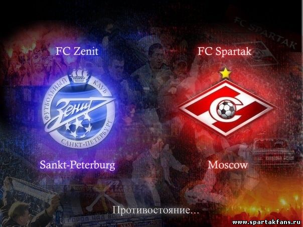 Зенит - Спартак